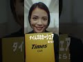 【Times CAR】Web CM「津田社長が さぁ大変‼︎」大量の荷物 篇