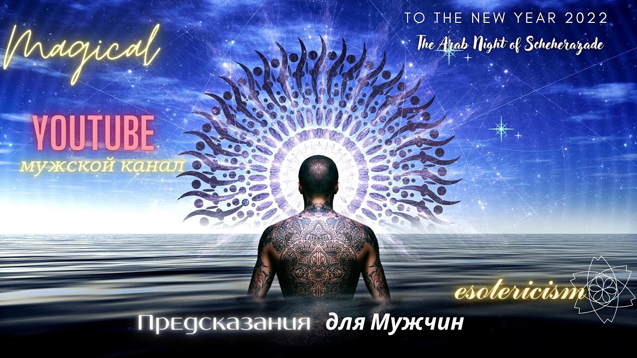 Гадания кельский крест