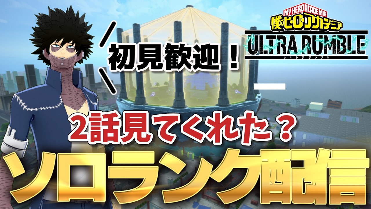 【メンバーのみ参加可】ちょっとだけね【ヒロアカUR】