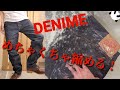 229：DENIME 221 今回はMAXで縮めなければならない！