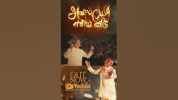 ANAL MOOTI ERIYA VIDU  YOUTUBE STORY SHORTS 9  JEBATHOTTA JEYAGEETHANGAL VOL 41  FR S J BERCHMANS