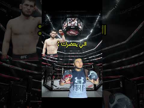 Ufc بن ويلز بن ويلز Ufc Khamzatchimaev Khabib حبيب نورمحمدوف حمزة تشيماييف اسلام مخاشيف 