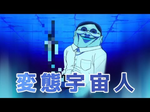 ダンダダン1期 突然現れた変態宇宙人がやばすぎて大爆笑 アニメダンダダン 日本人の反応