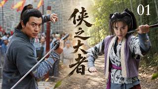 [Multi Sub] 01 Young Swordsman Roams the Martial World, Caught in Court Plot and Betrayal! screenshot 3