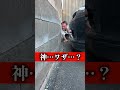 これは神ワザ？事故？GTR collision?#交通事故 #神ワザ#カスタム #gtr