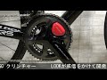 LOOK (ルック) 2019モデル 785HUEZ RS DISC DURA-ACE 9450 Di2 11S PM930付 サイズS ロードバイク