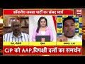 Vishnu Panday I Spokesperson Aam admi party I #aamaadmiparty #cjp @HindiKhabarOnline