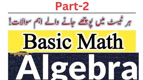 Basic Math | Algebra | MCQs from past papers