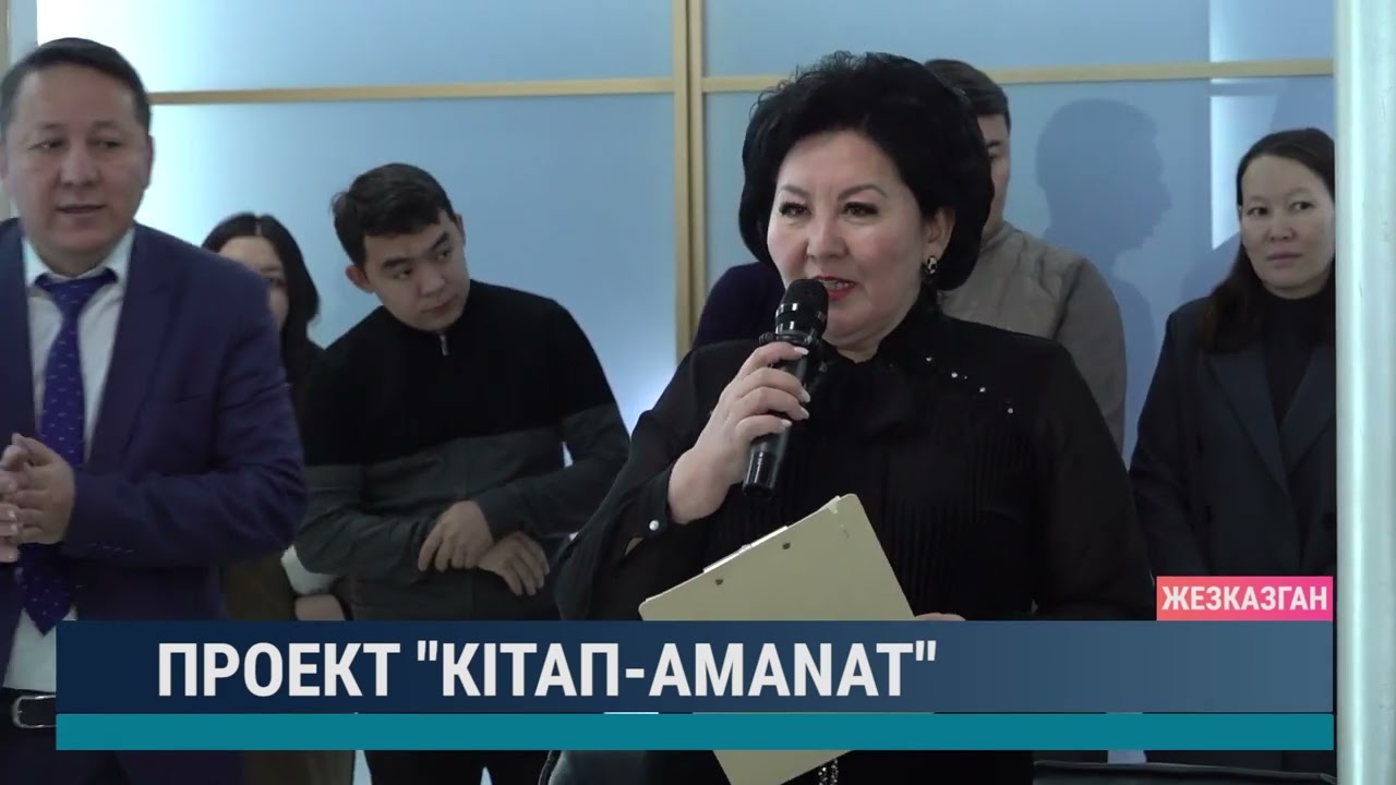 Проект "Кітап-Amanat"