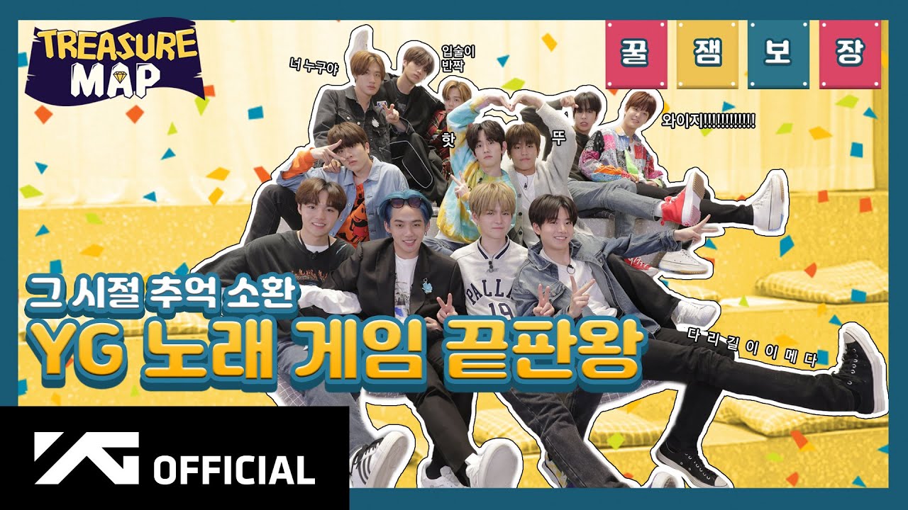 [TREASURE MAP] EP.18 🎵 그 시절 추억 소환 🎵 YG 노래 게임 끝판왕 YouTube