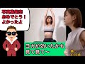 【祝！週刊プレイボーイグラビア】ヨガでエロあざとい横乳を作り上げたいけちゃん  #ぼっち  #youtuber  #いけちゃんグラビア　＃ありふれない　#えちえち　#横乳