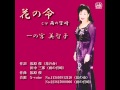 一の宮美智子「雨の宮崎」試聴