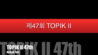Download Lagu 47th TOPIK II Exam Actual Test with Test Paper: Listening/ 제47회 한국어능력시험 기출문제 / 토픽 MP3
