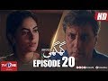 Ghughi | Episode 20 | TV One | Mega Drama Serial | 7 June 2018