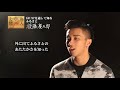 ダンサー  龍雅 後藤慶太郎 東京  第1話