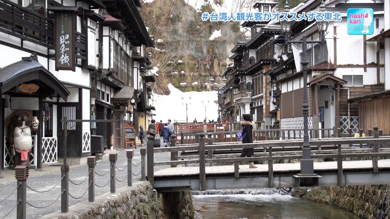 外国人にインタビュー 今週は台湾人観光客に聞いた東北のオススメグルメや観光スポットをご紹介します 千段の階段 のぼった先にある絶景といえば山形にあるあの ハシュカリ 635 山寺銀山 Youtube