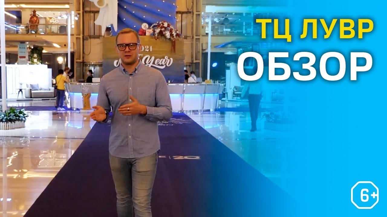Мебельный тур в Китай. Обзор ТЦ Лувр в Фошане