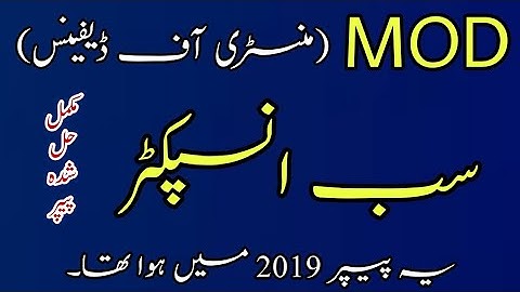 Sub Inspector (MOD) 2019 Fully Solved Paper by NTS || Solved Ministry of Defense Sub Inspector Paper