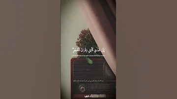 إن قران الفجر كان مشهودا سورة الإسراء برواية ق نب ل عن ابن كثير محمد عبد العزيز حص ان Quran 
