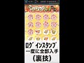 ぷにぷにログインスタンプを一度に全部入手する裏技 #shorts