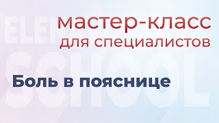 Если болит спина попробуйте эти упражнения