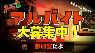 【スプラ3】バチコンに備えて酒飲んでバイト！参加型！！【サーモンラン】