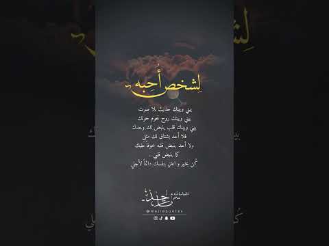 احبك صوت حديث قلب اشتياق خوف نبض اعتني بنفسك 