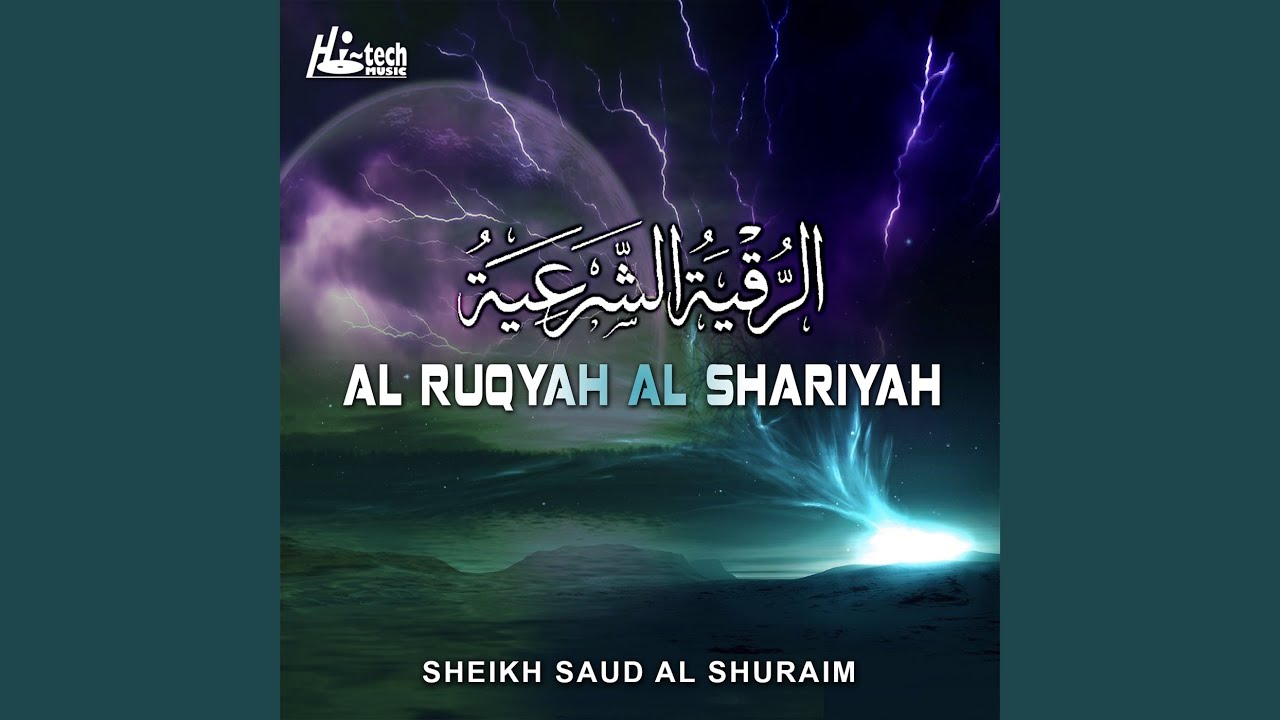 Al Ruqyah Al Shariyah, Pt. 5 - YouTube