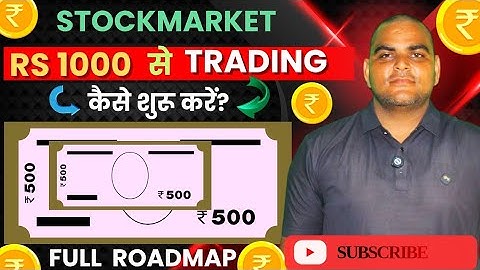 HOW TO START TRADING (1000) | Trading Career Kaise Start Kare||#beginners trader| HOW TO TRADE