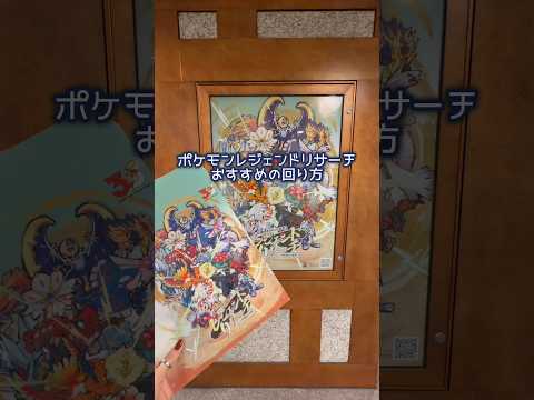 全ハリーマン推しに届いてほしい【ポケモン】