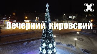 Зимний Авангард | Кировский Район