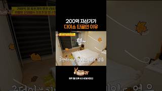 A Multimillionaire's Frugal Spending Habits #BossInTheMirror｜Aired on KBS 08/16/26