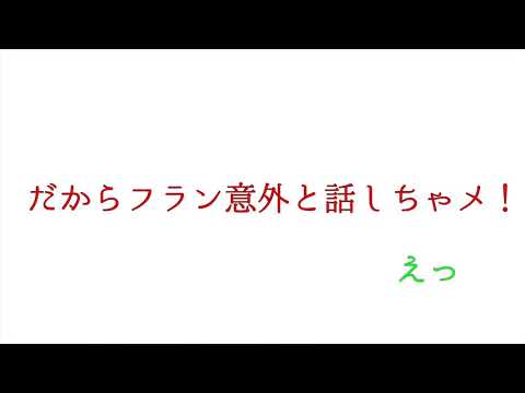 《こいフラ》今から君は僕のダーリンだ！