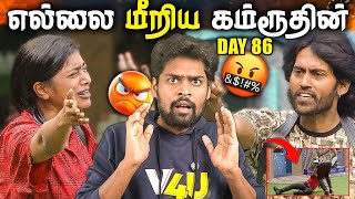  Kamrudin Vs Vj Parvathy Fight     Bigg Boss Tamil Season 9 Review  Day 86  V4u