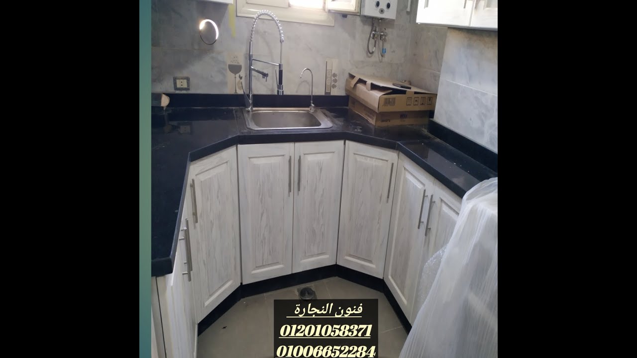 مطبخ قشرة ارو شروازية