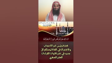 تلاوة مرتلة من سورة الفيل برواية خلاد عن حمزة