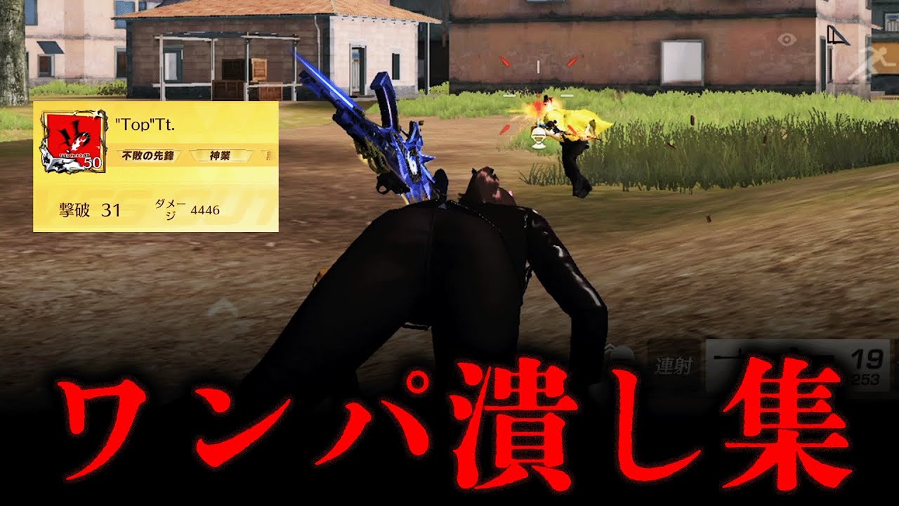 【立ち回り解説付き】最強火力