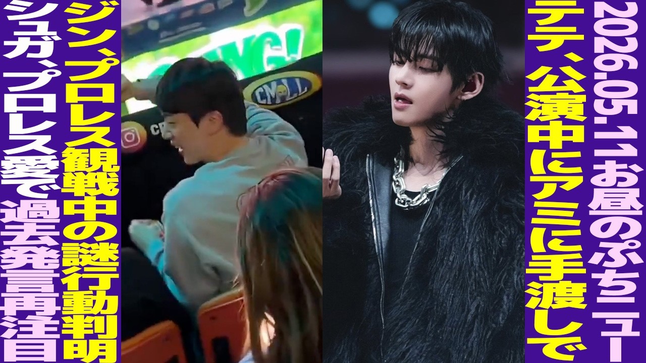 BTS at Lunchtime] V gives a gift to ARMY during the performance