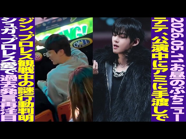 BTS Lunch Update] V gives a gift to ARMY during concert! Jin's