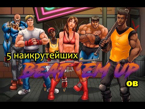 Video: Tao Beat-'em-up • Halaman 2