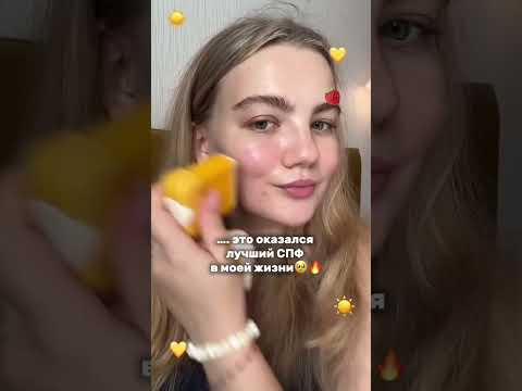 Артикул на SPF: #WW442026 ищи на ВБ 💛 РП