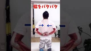 バストアップや垂れた胸はこのエクササイズやってみて！#shorts