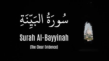 Surah Al-Bayyinah (Hossam ElDin Abadi) |  (حسام الدين عبادي) سورة البينة