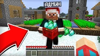 ЧТО ПОДАРИЛ МНЕ АДМИН ДЕРЕВНИ ЖИТЕЛЕЙ В МАЙНКРАФТ | Компот Minecraft