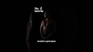 как накачаться и просушиться одновременно #германия #докторфишер #бодибилдинг