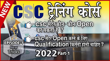 CSC सेंटर New Open कैसे करे _ CSC Training Course_ All Information For CSC VLE 2022_EPISODE -1