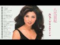 [ Aki Yashiro ] 八代亜紀さんのスペシャルベストです ♪♪ 20 曲