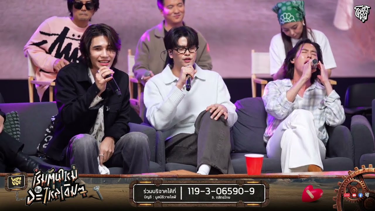 รักคุณเข้าอีกแล้ว – NONT TANONT x Billkin x Jeff Satur | WHYLIVE ครั้งที่ 23
