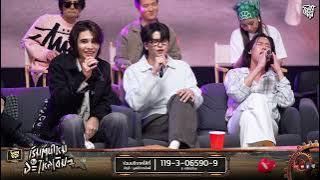 รักคุณเข้าอีกแล้ว - NONT TANONT x Billkin x Jeff Satur | WHYLIVE ครั้งที่ 23