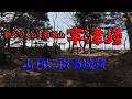 【新うつくしま百名山】宇津峰!山頂に眠る「南北朝の城跡」